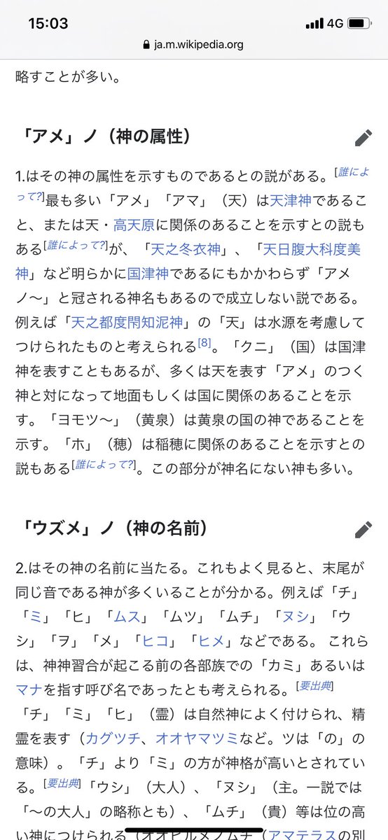 Kai 八百万の神のwikiを見てアマツマガツチの名の意味を今しがた理解した 天の禍の神って意味だったんすねぇ Kai 八百万の神のwikiを見てアマツマガツチの名の意味を今しがた理解した 天の禍の神って意味だったんすねぇ