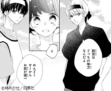 ◤本日発売◢

?HC『#マリッジパープル』④?
by #林みかせ

凛からの不意の告白を
勘違いで流してしまった諭吉。
実は密かに思い悩んで…?

ドキドキな諭吉のお見舞い、
諭吉VS佐和田な体育祭、
どんどん距離が縮まっていく
大波乱の第④巻!

購入特典もチェック?? 