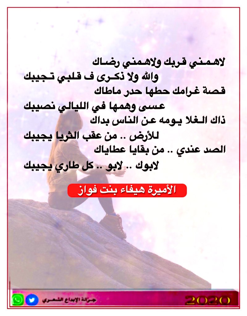 لاهـمـني قـربك ولاهـمني رضـاك
والله ولا ذكــرى ف قـلبي تـجيبك

من كلمات المبدعه الأميره <a href="/haifa_fawaz/">هيفاء بنت فواز بن سعود</a> 

:
:
:
:
#جزالة_الإبداع  للمبدعات فقط . . .