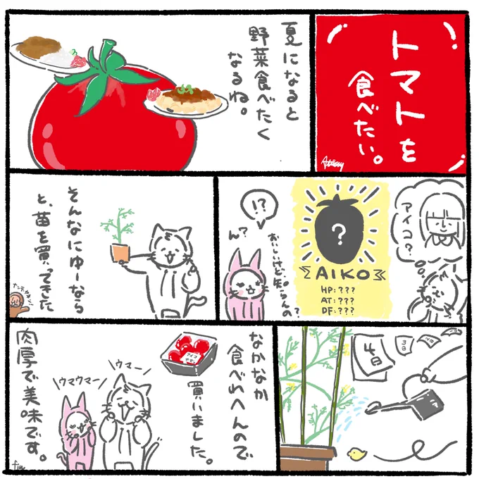 夏といえば夏野菜?熱中症に負けないようにしっかり食べんとネコ???#イラスト #大阪ねこ #ねこやで #トマト #アイコ #漫画 