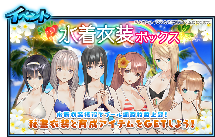 StarHorse4運営チームです。 明日8月6日(木)15:00より、☆セールにて
