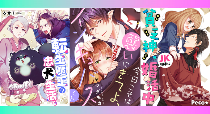 新人漫画家のtwitterイラスト検索結果