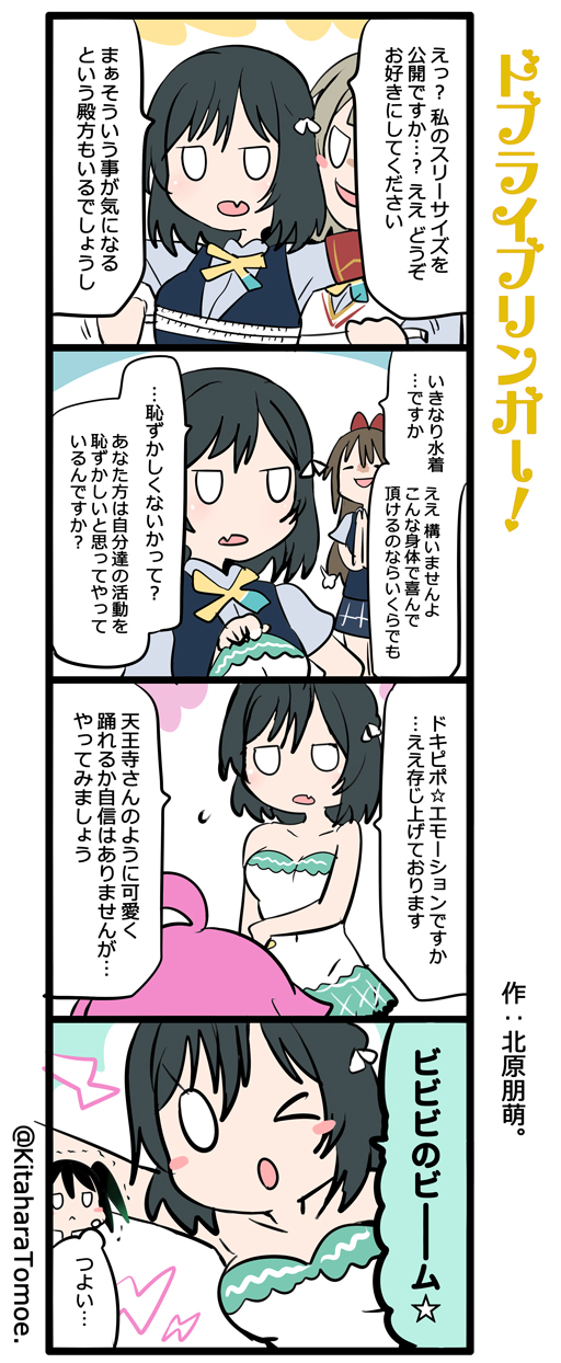 تويتر 北原朋萌 5 8 日 Comic1 E 12a على تويتر ドブライブリンガー 早速スクールアイドルの洗礼を受ける栞子ちゃん スクスタ 毎日劇場 T Co Kl65tcb3so