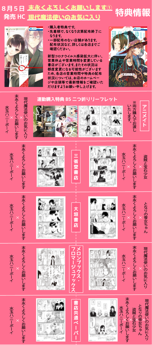 【本日発売HC】
#末永くよろしくお願いします①
#池ジュン子
ツンデレ書道家×残念美少女の
同居ラブコメの①巻がついに発売✨
マイペースすぎるプロポーズの攻防戦をお見逃しなく!
池先生サイングッズがもらえるキャンペーン他、楽しい企画も実施中?
詳しくは@momo8house&https://t.co/B4YqVVdWSr