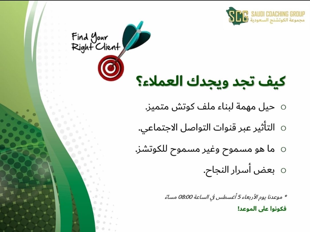 CoachingSaudi tweet picture