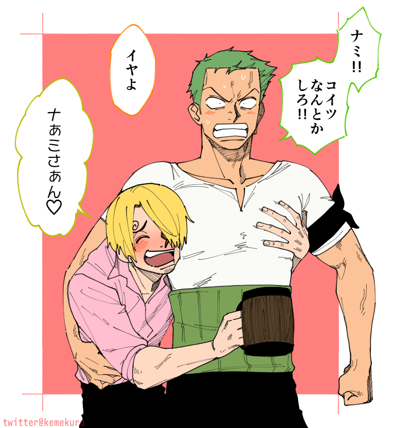 酔っ払ったサとゾ(https://t.co/r2GJN3fYCN) 