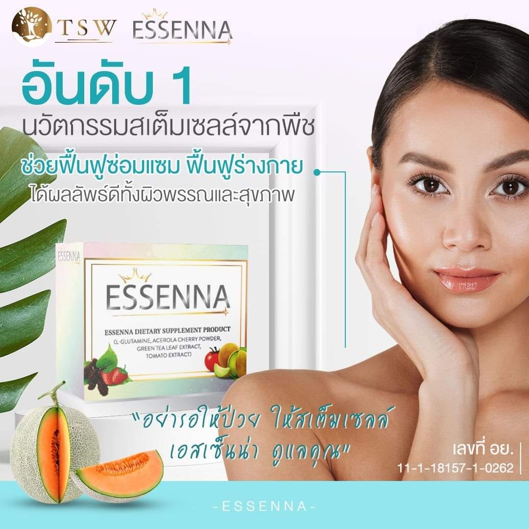 karn665's tweet photo. ที่ 1 ด้านฟื้นฟูซ่อมแซม ได้ทั้งผิวพรรณและสุขภาพ

เลือก Essenna สนใจสินค้าสั่งซื้อ��ด้ที่ตัวแทนจำหน่ายทั่วประเทศ https://t.co/HOQVwhMfqu