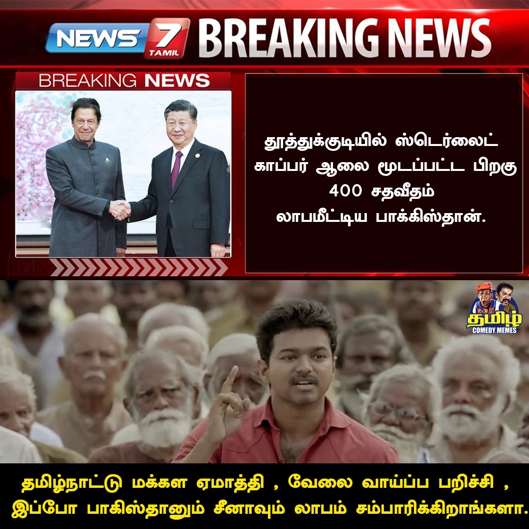 Saravan84961009's tweet photo. #Reopen sterlite https://t.co/U0f8TCvz16