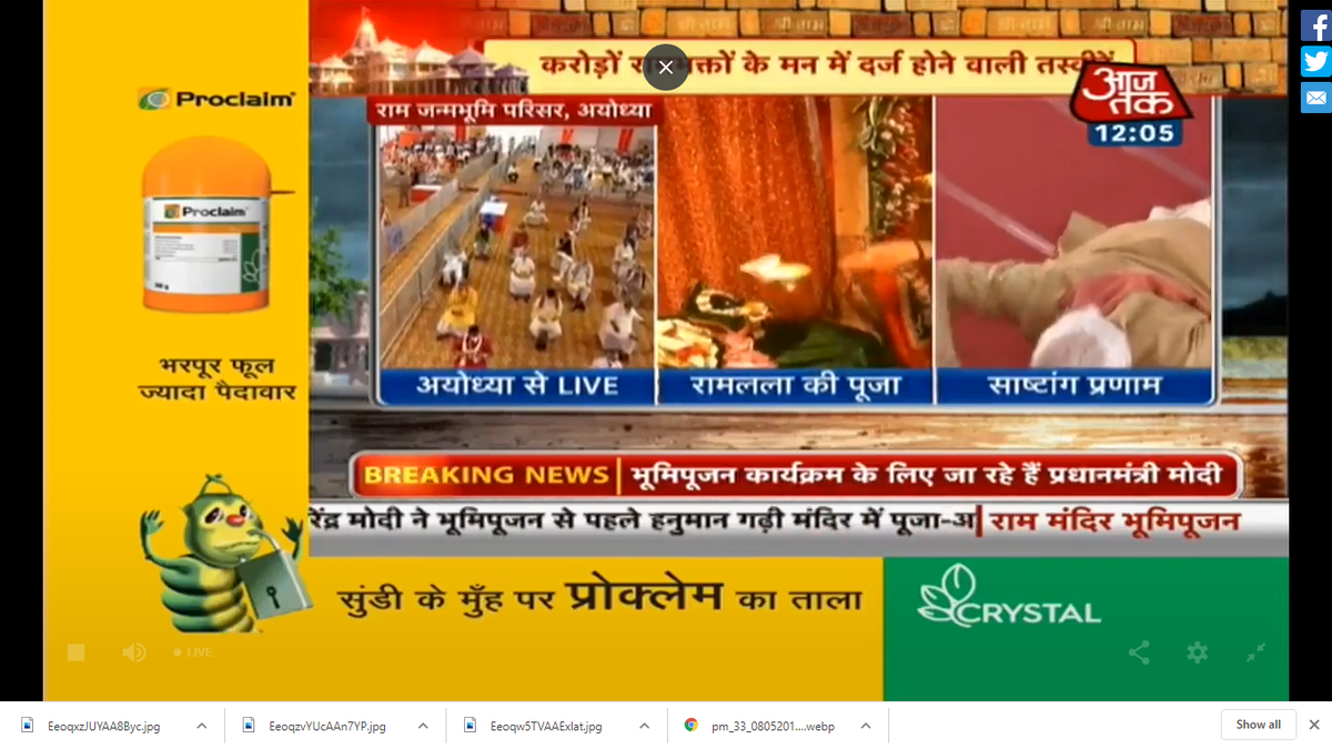 Srjbt_kshetra's tweet photo. वो ऐतहासिक क्षण आने वाला है जब माननीय प्रधानमंत्री श्री नरेंद्र मोदी जी #राममंदिर_भूमिपूजन स्थल पर #भूमिपूजन करने वाले है.

इस पल का हम सब लाखों करोड़ों लोगों ने सदियों से इंतजार किया है.

#जयश्रीराम #राममंदिर #रामलला #राम_नाम_सुखदाई #सबके_राम #JaiShriRam https://t.co/GoaSHwlEvw