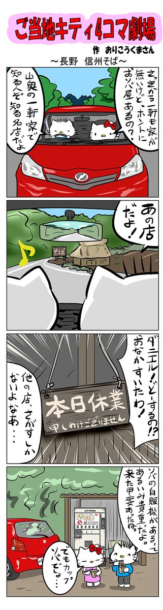 長野信州そばのtwitterイラスト検索結果