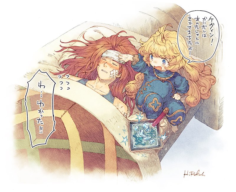 聖剣3 せわのやけるでしでちね! 