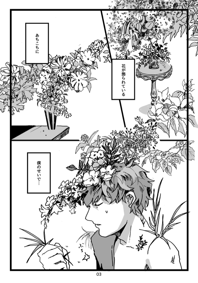 BZ16(8/11)セメントドーナツで参加予定でしたがセメントは欠席となります…新刊はドーナツの方のおくみさん(コ_3b)に委託致します。A5/32p/全年齢 