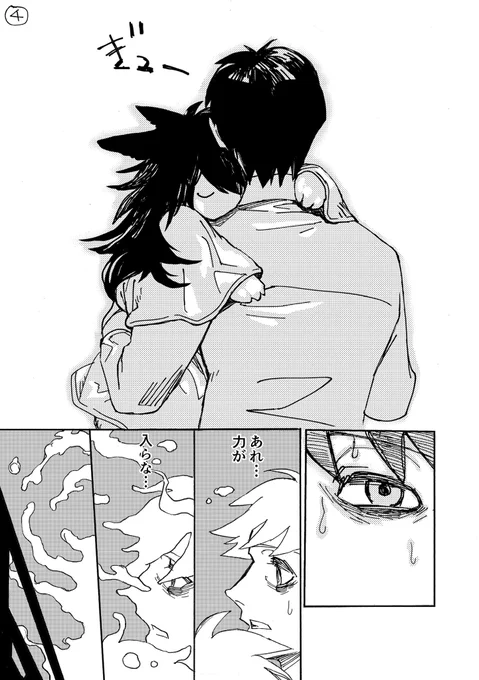 人を癒やす兎さんの話。2/2

おしまい 