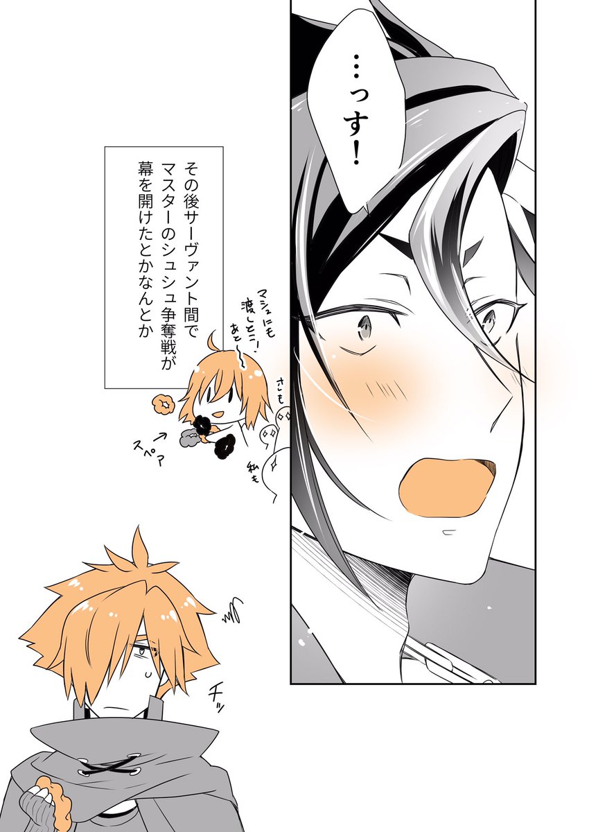 ロビ→ぐだ♀←マン な3人の話/
マスターのシュシュがほしい編 