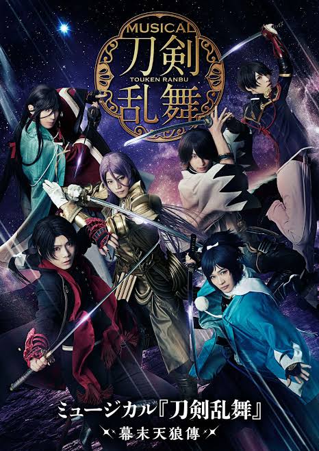 ミュージカル刀剣乱舞のtwitterイラスト検索結果 古い順