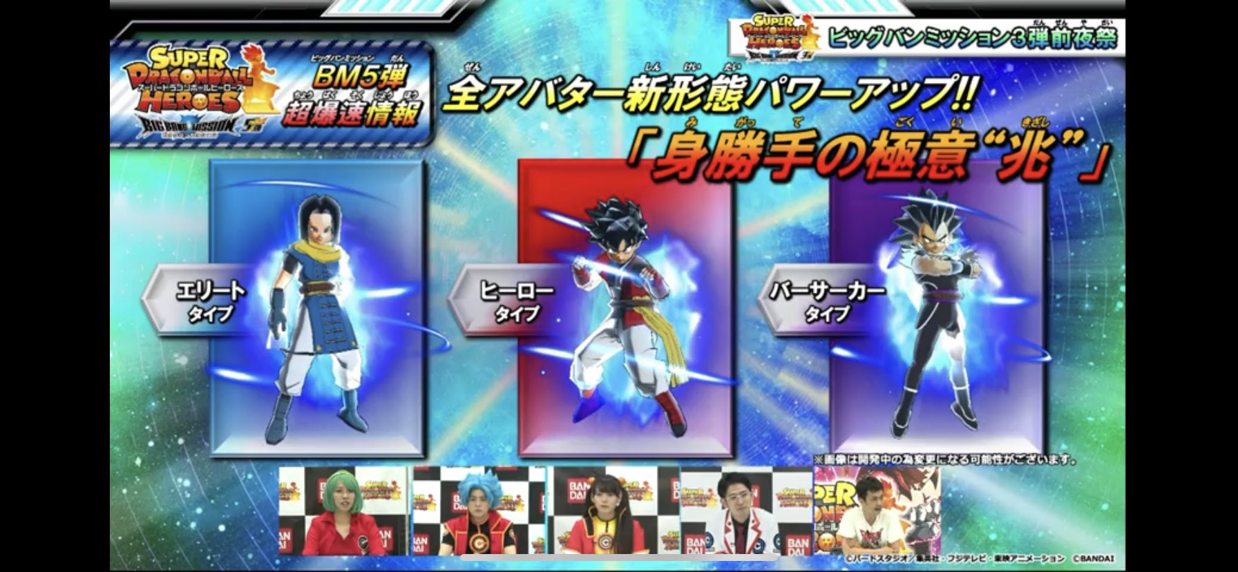 ぽんうる Bm5弾の超最新速報です アバターが増えます 破壊神アバターとサイヤ人男が身勝手の極意 兆 にクラスアップできる 10周年ということで あのキャラが爆誕 T Co Xtyqlaog1g Twitter