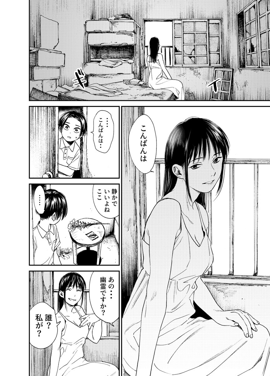 「廃屋の一室」一七八ハチ
(@gr178rg ) 