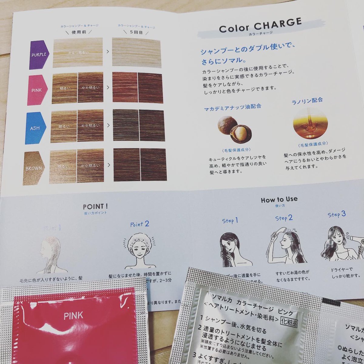 ソマルカピンク