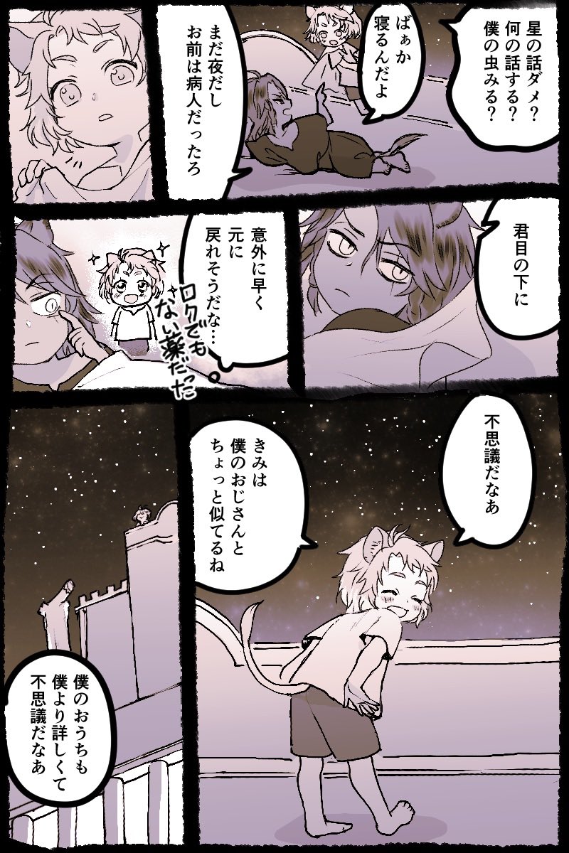 ⑧ぼくのことを大好きなおじさん

チェカくんとレオナさん(年齢操作)います
おおむね幻覚
続きます 