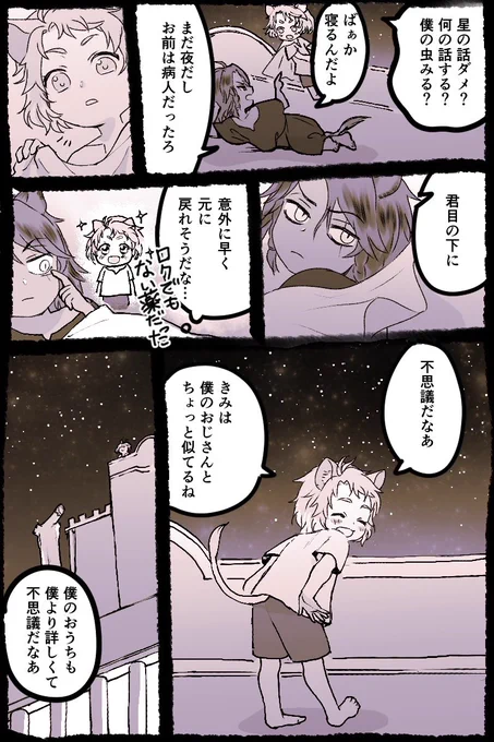 ⑧ぼくのことを大好きなおじさん

チェカくんとレオナさん(年齢操作)います
おおむね幻覚
続きます 
