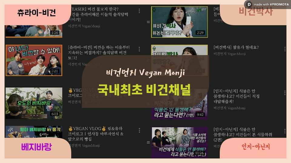 vegan4all's tweet photo. 배너 만들어주는 앱이라길래 @veganmonji
광고 한번 만들어봄 힣
#Promota 앱에서 전송된 디지털 간판입니다.
made with @App_Promota https://t.co/SLcpsPwjjF