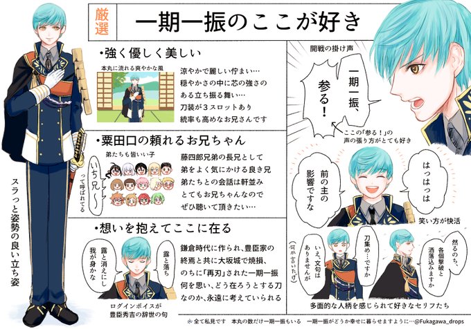 刀剣乱舞 タグが付いているマンガ一覧 138ページ ツイコミ 仮 刀剣乱舞 タグが付いているマンガ一覧 138ページ ツイコミ 仮