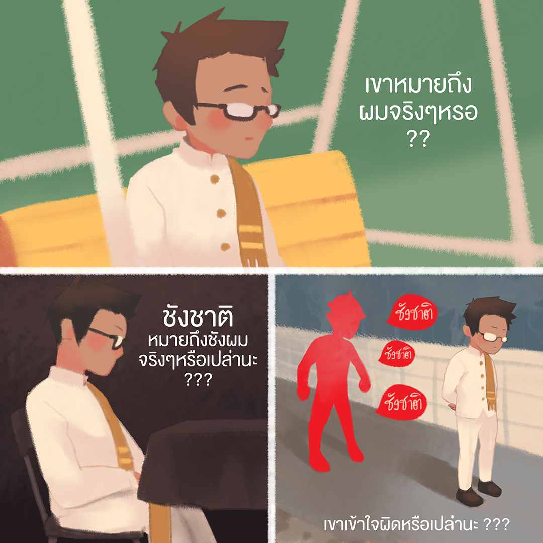 ThaikunBot's tweet photo. Did #ชังชาติ really mean my people hate me? 🤔
I don't think so. 

Please don't insult my people by saying they hate me (their country) , because they DON'T. They only hate the system and those who oppress us.

#อํานาจอธิปไตยเป็นของประชาชน https://t.co/CGqYDq49SJ