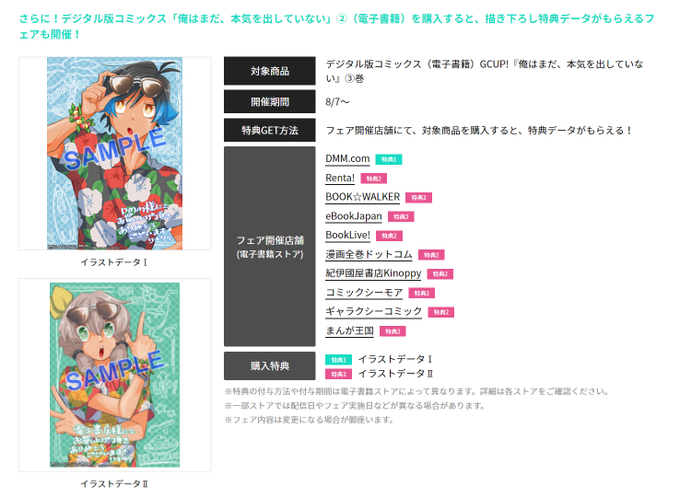 A List Of Tweets Between ガンガンjoker編集部 公式 And Year 8 Month 1 Whotwi Graphical Twitter Analysis A List Of Tweets Between ガンガンjoker編集部 公式 And Year 8 Month 1 Whotwi Graphical Twitter Analysis