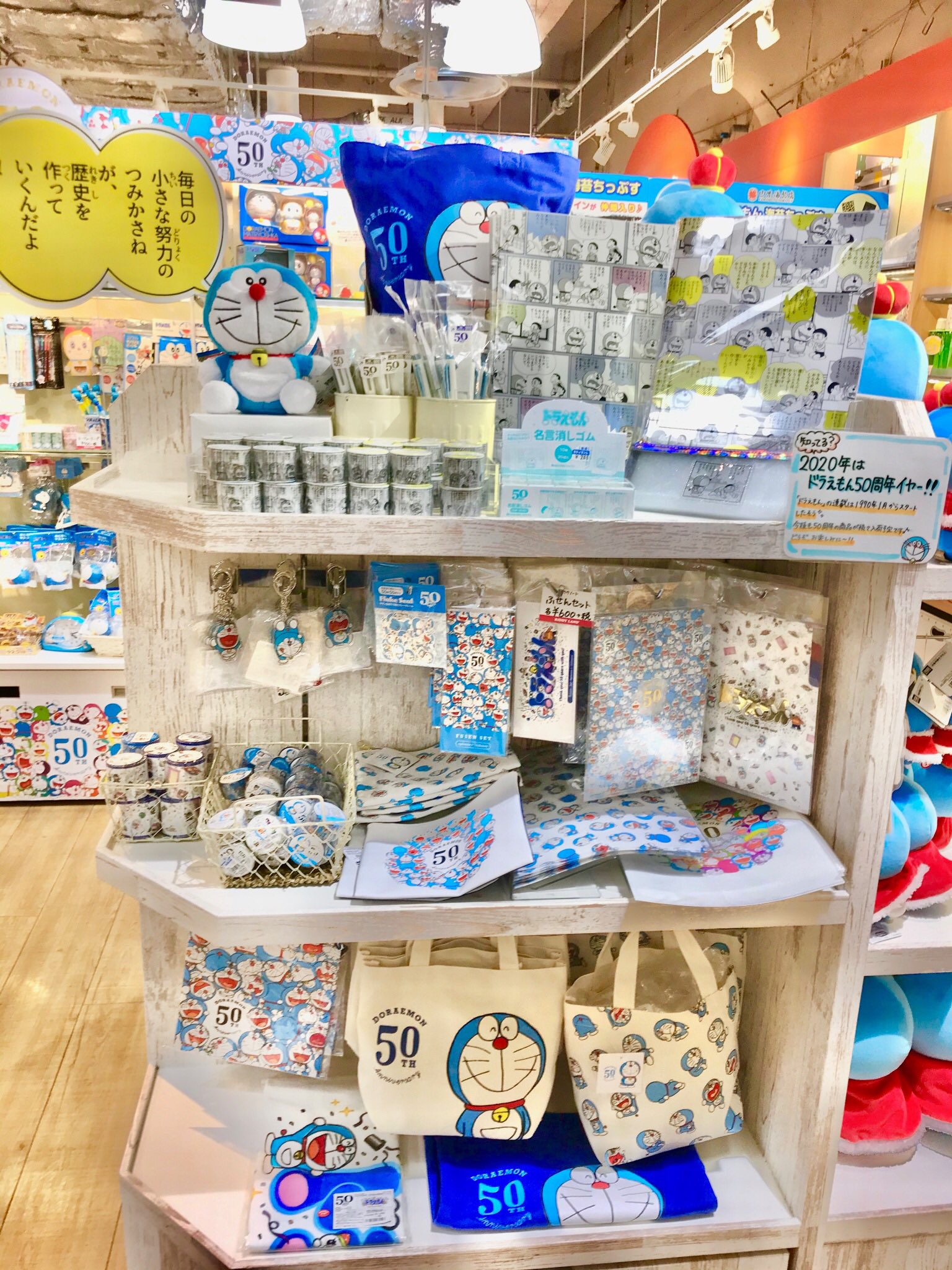 キデイランド大阪梅田店 公式 キャラクターコーナー ドラえもん 50周年記念の文具が再入荷しました オススメは ドラえもんの数々の名言がプリントされた 名言シリーズ 50周年記念の特別感溢れるかわいいグッズぜひゲットしてくださいね