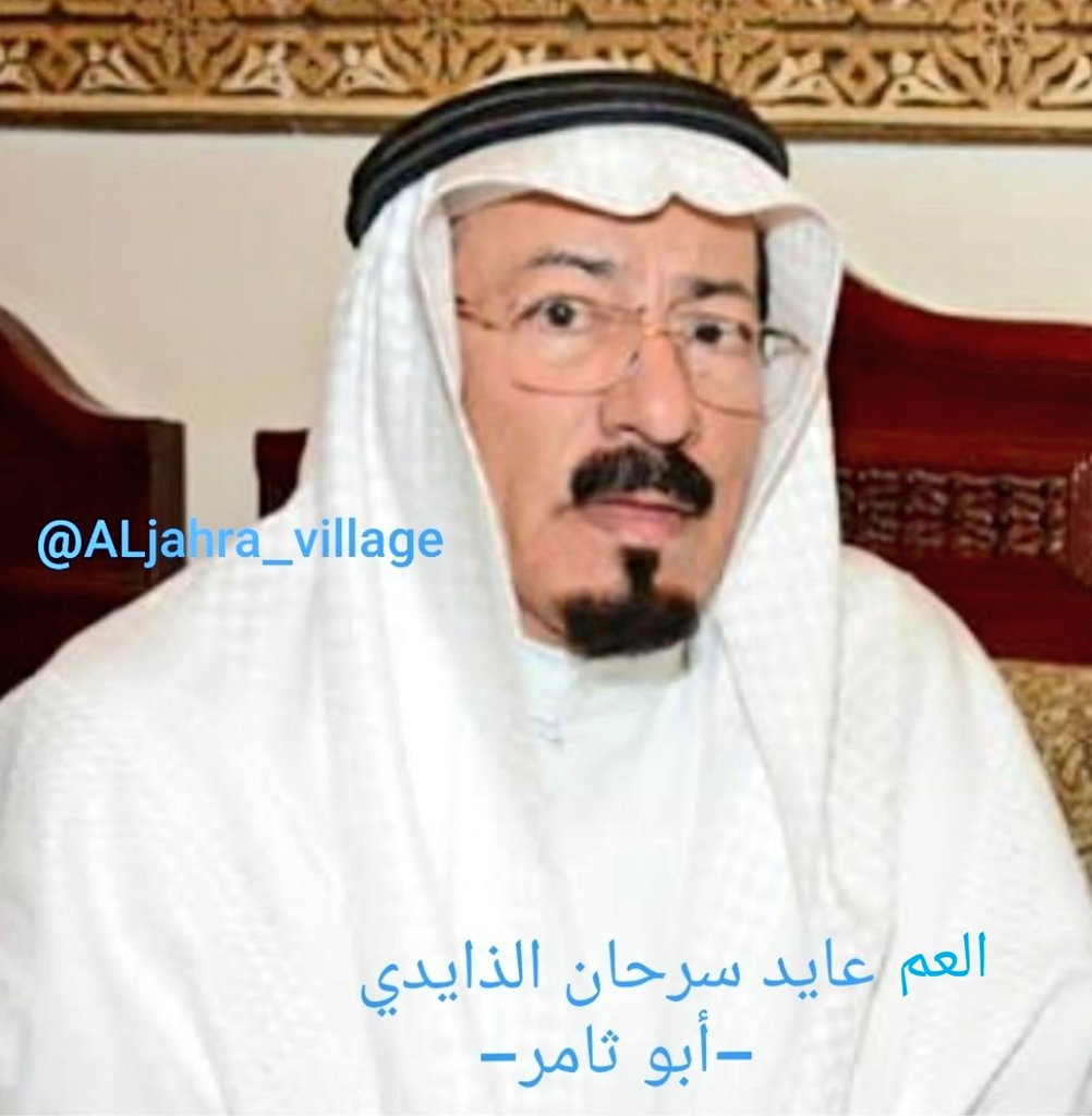 #الذوايده في #الجهراء خاصّة و #الكويت عامّة أشهر من نار على علم وأشهر من أن يعرّفون وتجمعني معهم الجيرة والعلاقة الطيبة منذ أكثر من ٥٠ سنة ومازالت ولله الحمد 
وهذه صور لهم ومن أشهر رجالاتهم
عايد الرتسي الذايدي - أبو ندا -
مع الملك عبدالعزيز آل سعود 
- يرحمهم الله تعالى -
