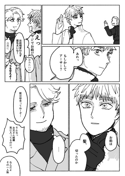 ノンケのフラと片思いアサ その3
※現パロ
次回は胸キュンモブ英回になると思います 