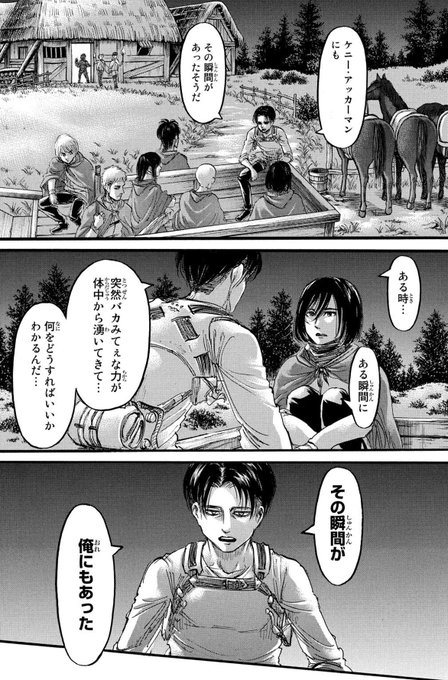 進撃attack Attackreiner さんのマンガ一覧 古い順 6ページ ツイコミ 仮 進撃attack Attackreiner さんのマンガ一覧 古い順 6ページ ツイコミ 仮
