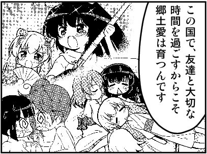 山本八重さん 会津問屋 Aizu Sniper Yae さんのマンガ一覧 6ページ ツイコミ 仮
