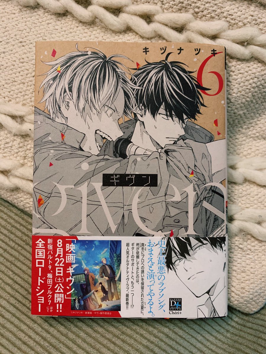 遅ればせながら!ギヴン6巻出ました?㊗️新章ということで1年進級してます柊と上ノ山描くのむっちゃ楽しかったのでよろしくお願いします〜!!!!!!!! 