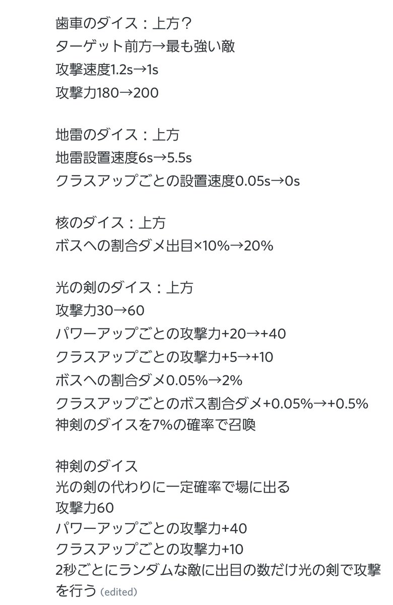 の ランダム 剣 光 ダイス