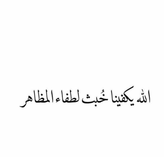 يا رب 🥺💔
