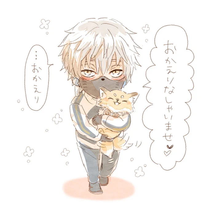 ただいまあああああああ 