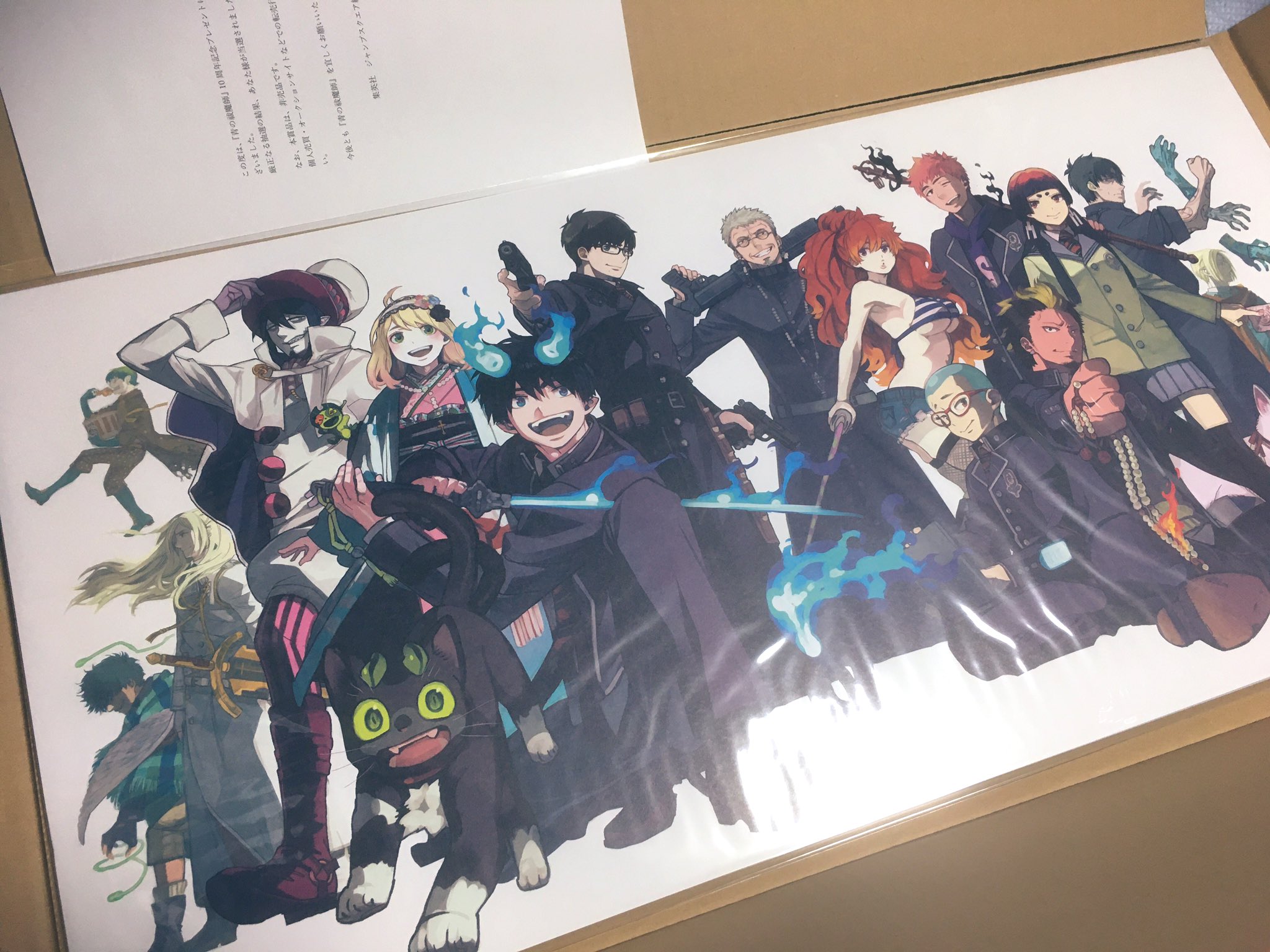 新品未使用です 当選人数30名 青の祓魔師 劇場版 複製イラストセット