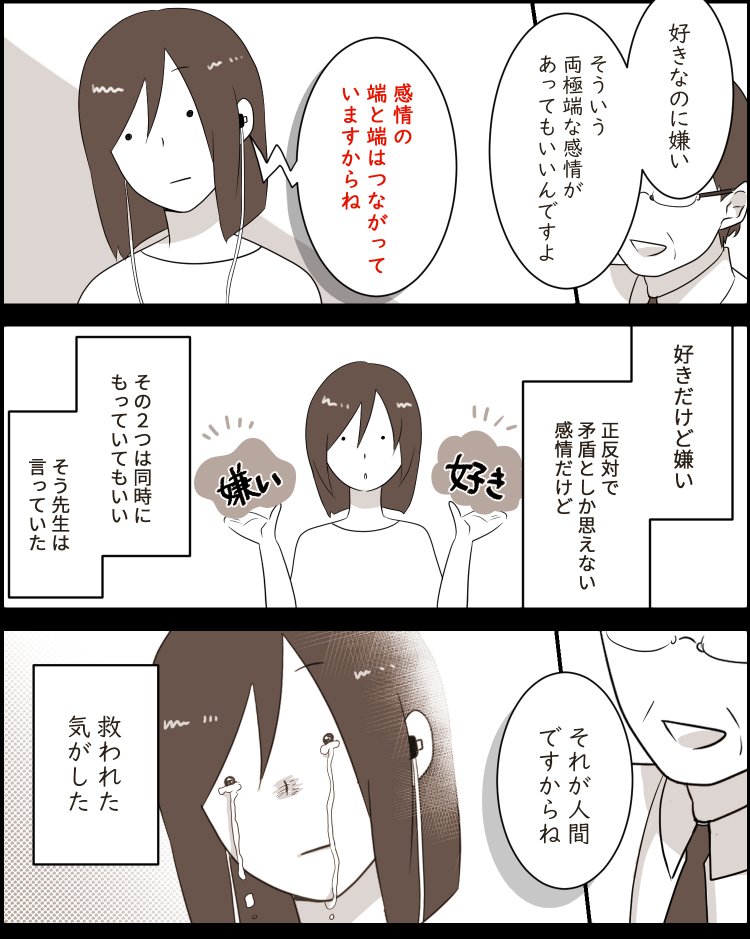 症 漫画 拒食 「美味しんぼ」という漫画で息子が拒食症に