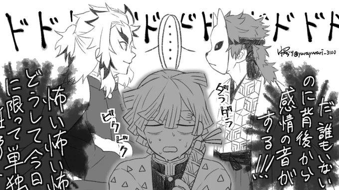 とめさんに煉善、コトさんに錆善を描きなよ!
って言われたはいいけど…私の中ではどっちのカプも、幽霊になった攻めが偶然取りついた受けの生きざまに惚れて恋して、転生or逆行からの猛アタックでロマンスが始まることになってるから、今脳内が絶賛こういう状況… 