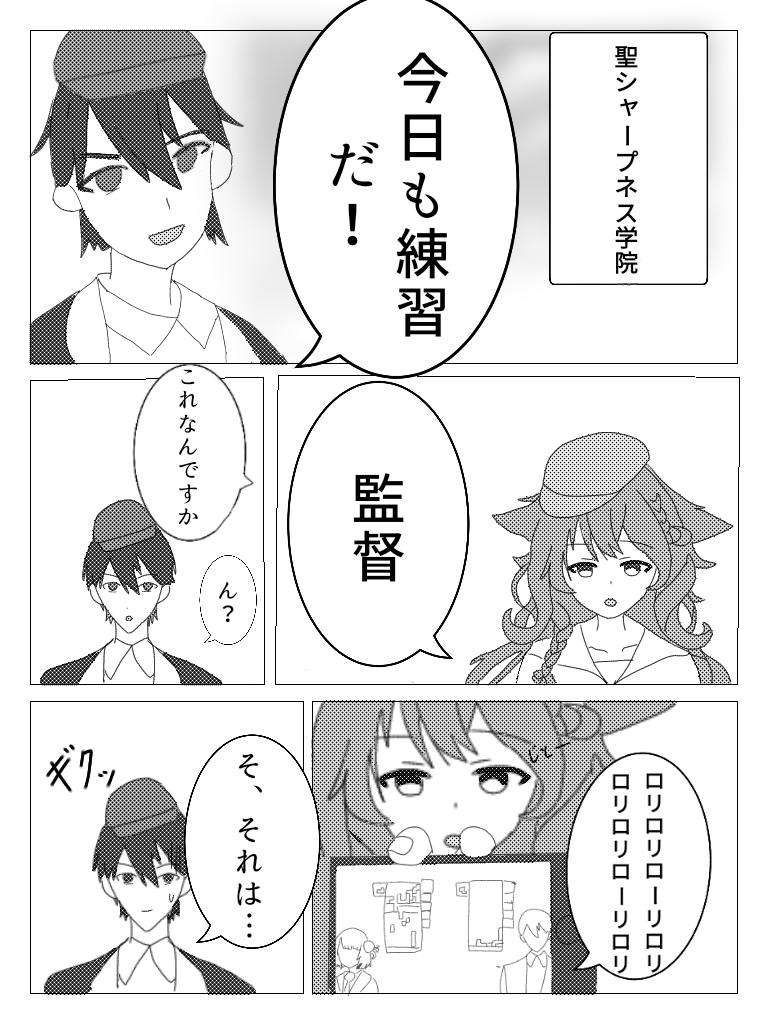 Twoucan 聖シャープネス学院 の注目ツイート イラスト マンガ コスプレ モデル Twoucan 聖シャープネス学院 の注目ツイート イラスト マンガ コスプレ モデル