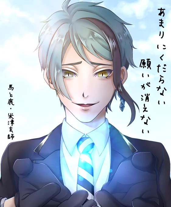 # リプきたキャラx自分好きな曲の絵かく

?で「馬と鹿」

リプありがとうございましたー!! 