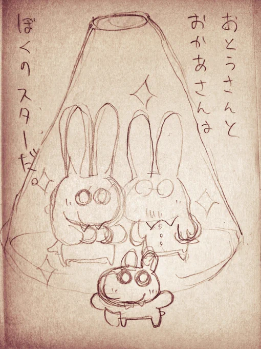 【おとうさん と おかあさん は ぼくのスターだ】1/2 (全8枚)

#ねぇ脳眠こっちむいて
#絵本 #S2B210 