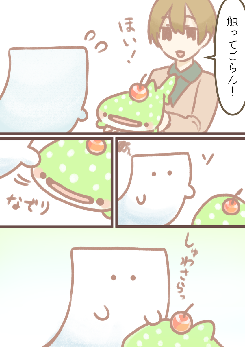 嫉妬する布 