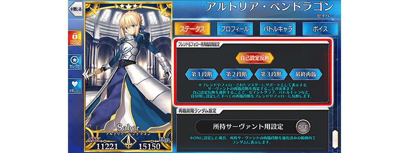 Fate Go News Jp Fgo 5th Anniversary 2 Masters Can Now Set Servant Ascension Art Shown To Friends And Followers As Support Fgo
