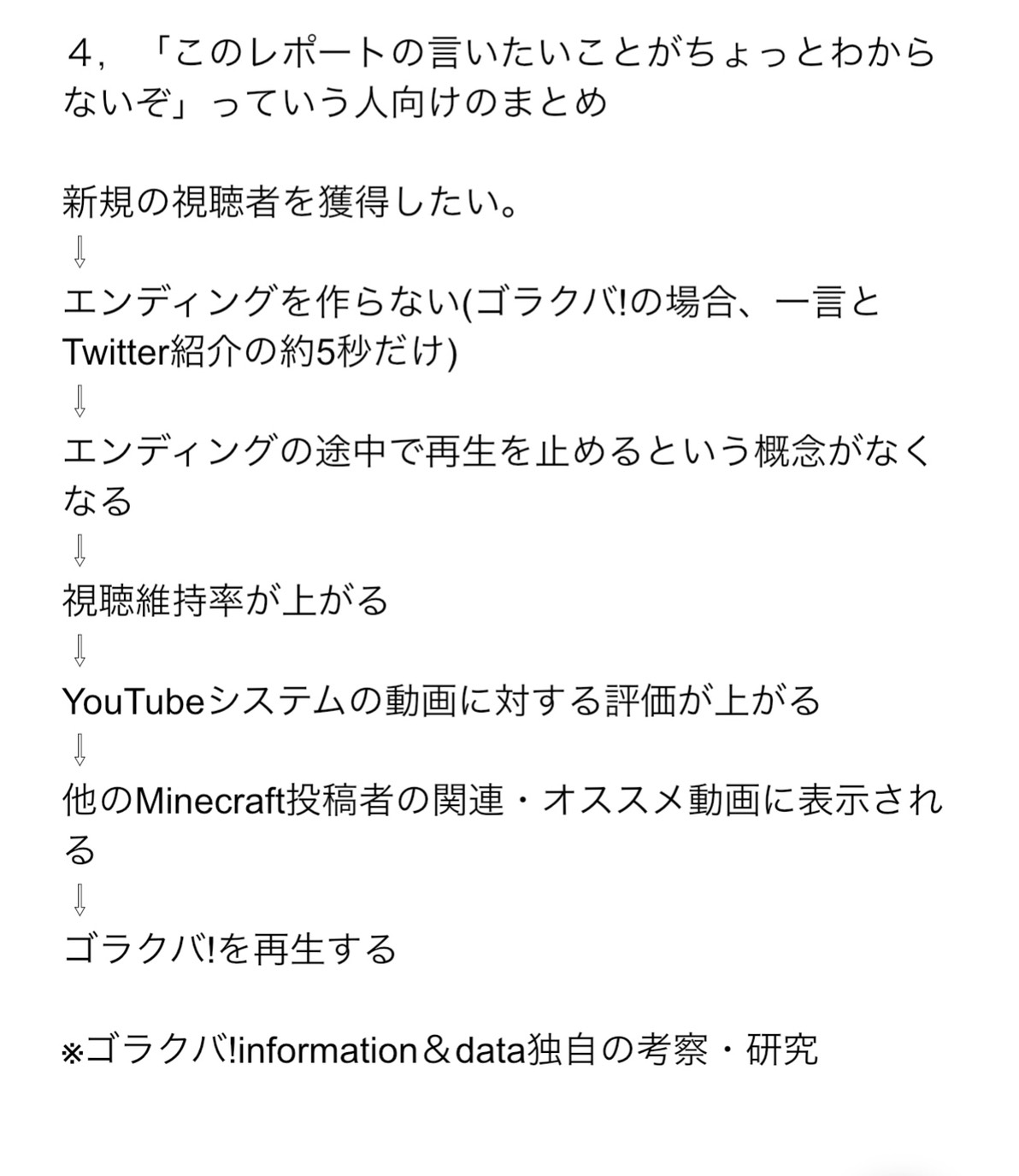 いんふぉ でーた ゴラクバ がエンディングを作らない理由 正確に言うと エンディングが数秒でシンプルな理由 下記の文章は私 ゴラクバ Information Data 独自の調査にもとづいた考察の一部であり ゴラクバ 本人の公式な見解を示すものではありません