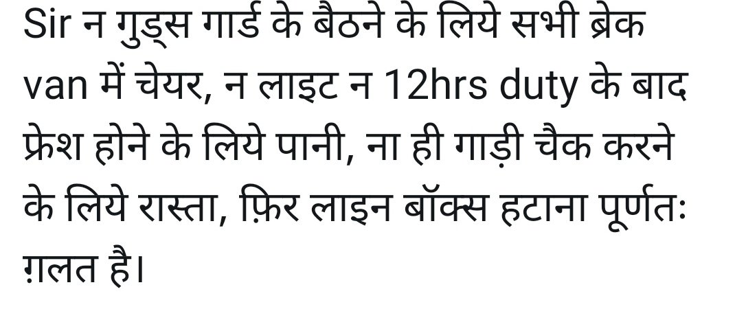 AigcGandhidham's tweet photo. #StopWithdrawalofLineBox
@drmadiwr 
@Gmwrly 
@PiyushGoyal 
@SureshAngadi_ 
@IRTSassociation 
@IR_CRB https://t.co/q36idGktt6