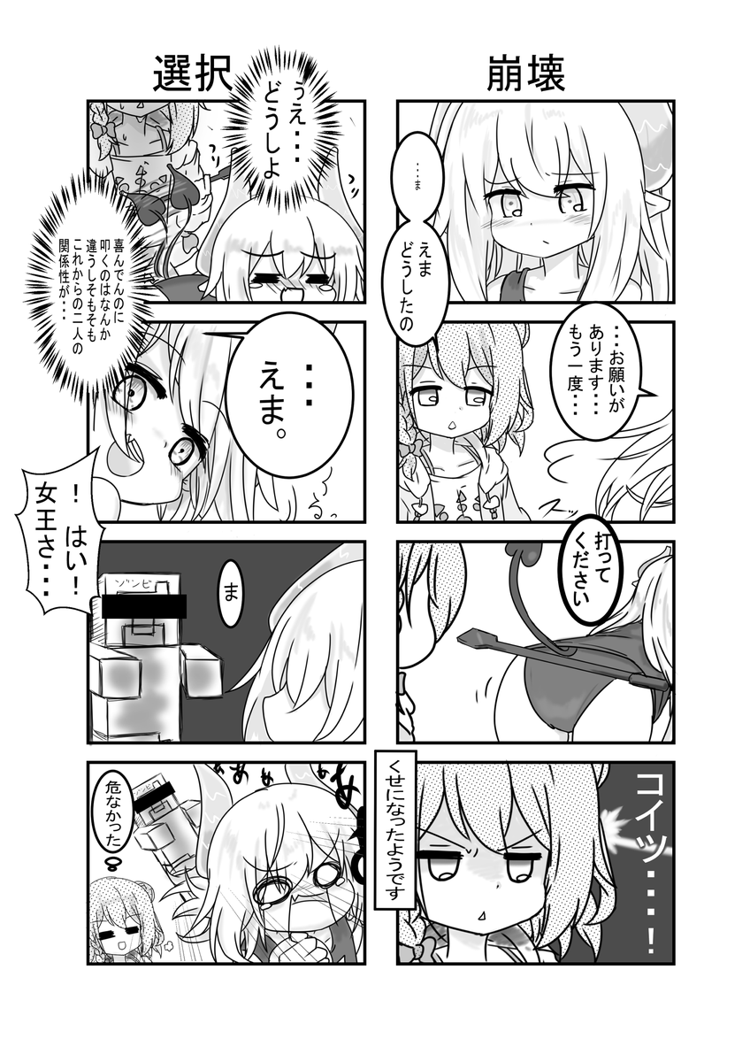 えまかざの4コマ 