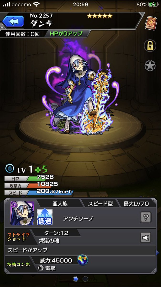 アラン カーマイン A Twitteren 明日モンストニュースだけど 獣神化しないかな モンスト ダンテ