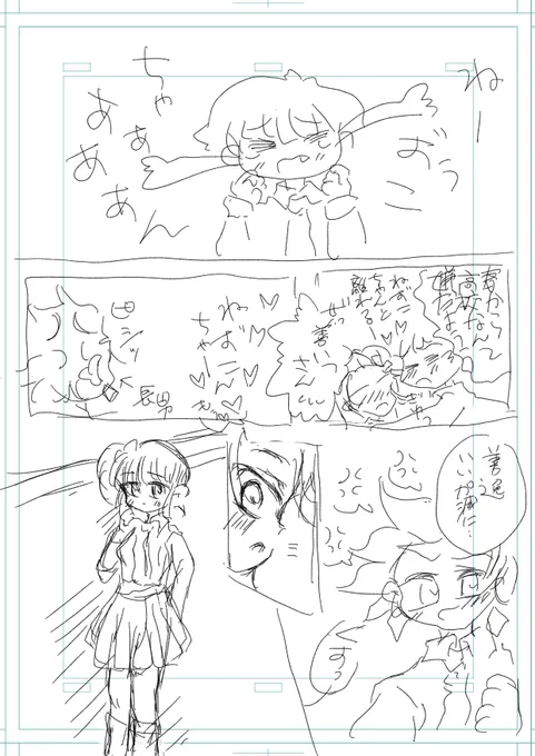 没炭カナラフ漫画。 